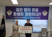기부금전달식(태백산만덕사)